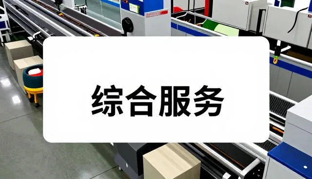智慧农业管理系统